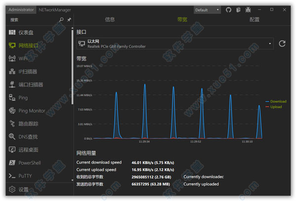 NETworkManager中文版