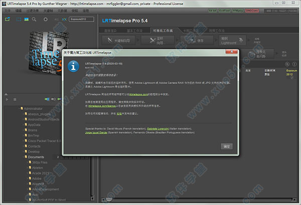 lrtimelapse 5.4中文破解版