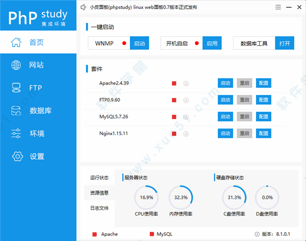 phpStudy綠色版