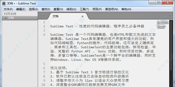 Sublime Text常用快捷鍵