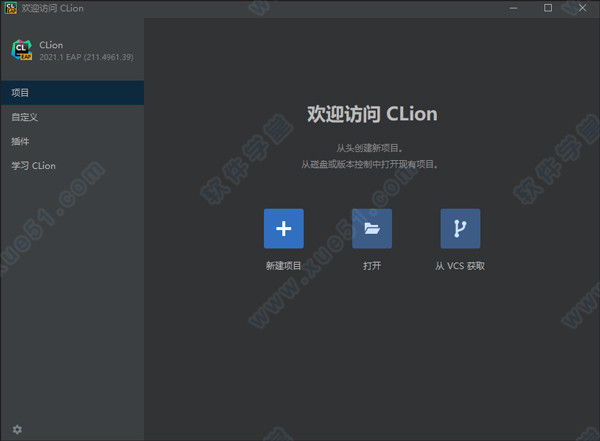 CLion2021免費版