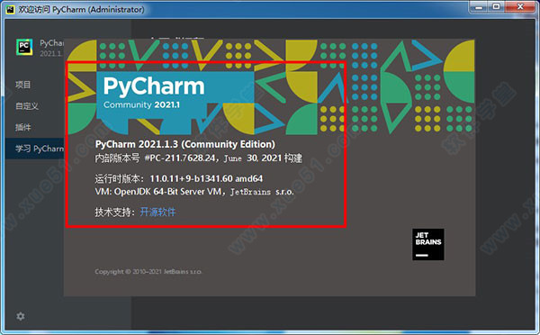 PyCharm便攜版